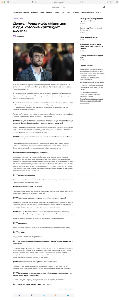 Daniel Radcliffe Interview by Kristina Moskalenko