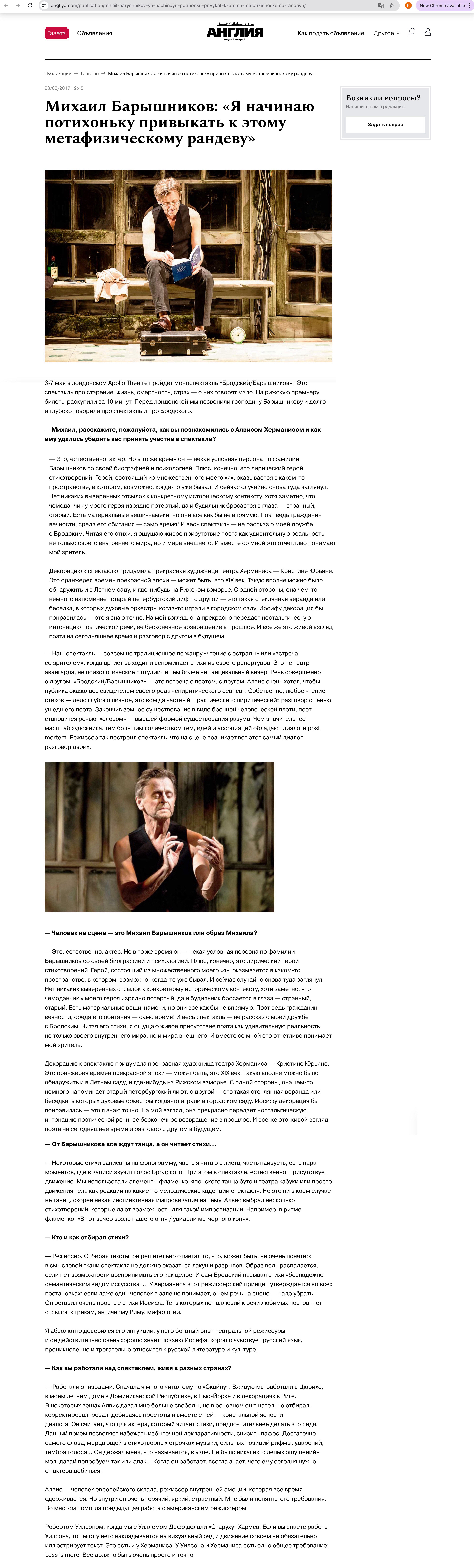 Mikhail Baryshnikov Interview (part1)