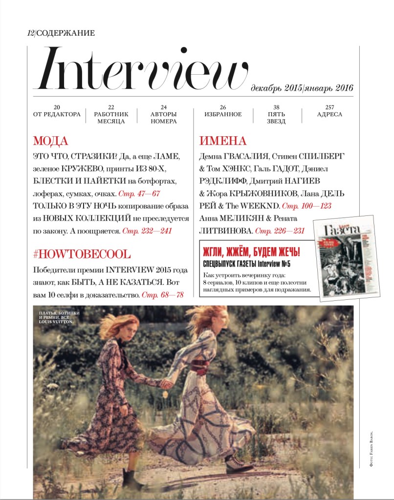 Interview Magazine Russia July 2015 Index