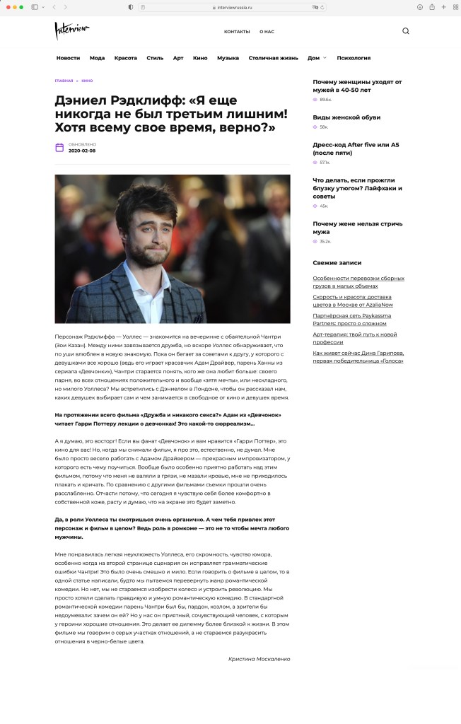 Daniel Radcliffe Interview by Kristina Moskalenko