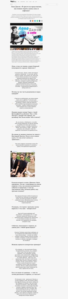 Lena Dunham interview by Kristina Moskalenko