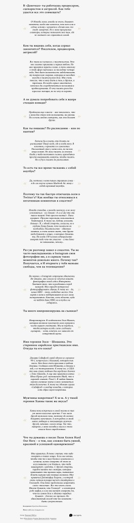 Lena Dunham interview by Kristina Moskalenko