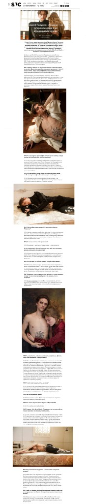 Sergei Polunin interview by Kristina Moskalenko