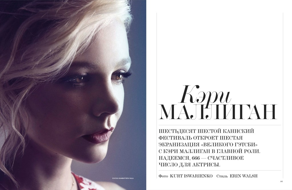 Carrey Mulligan Interview by Kristina Moskalenko