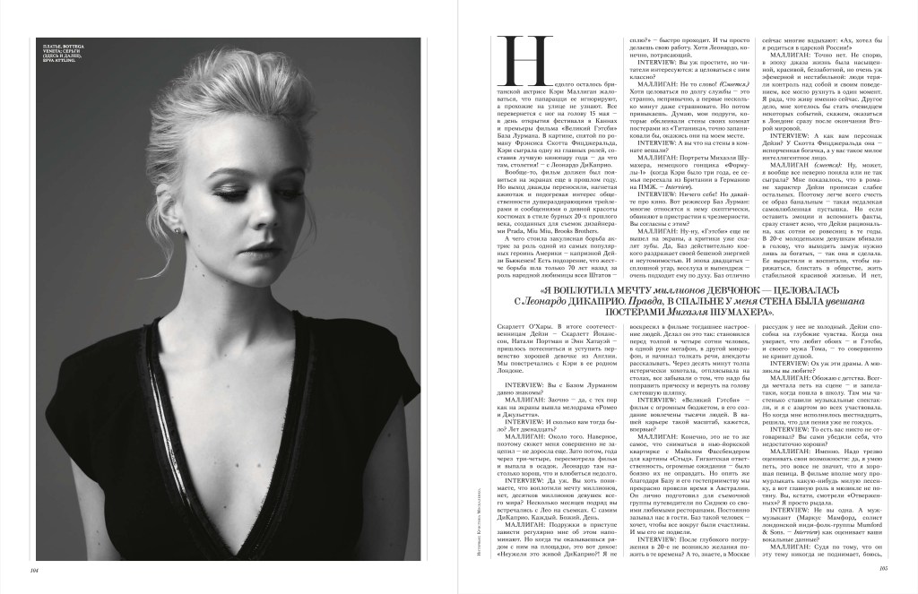 Carrey Mulligan Interview by Kristina Moskalenko