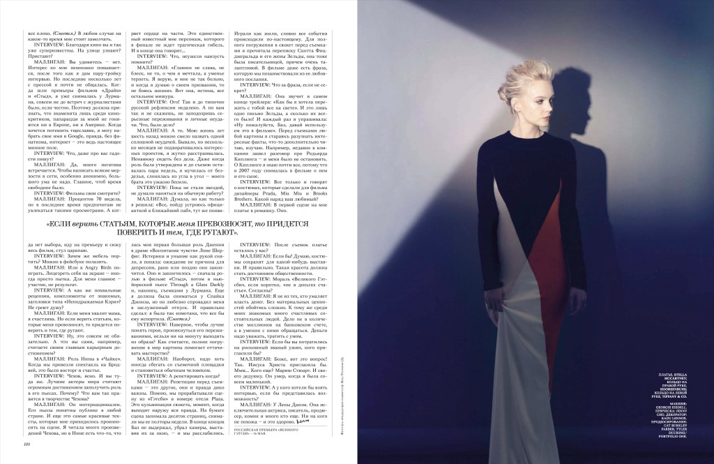 Carrey Mulligan Interview by Kristina Moskalenko