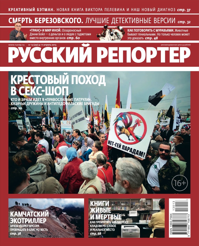 Russian Reporter magazine cover, April 2013