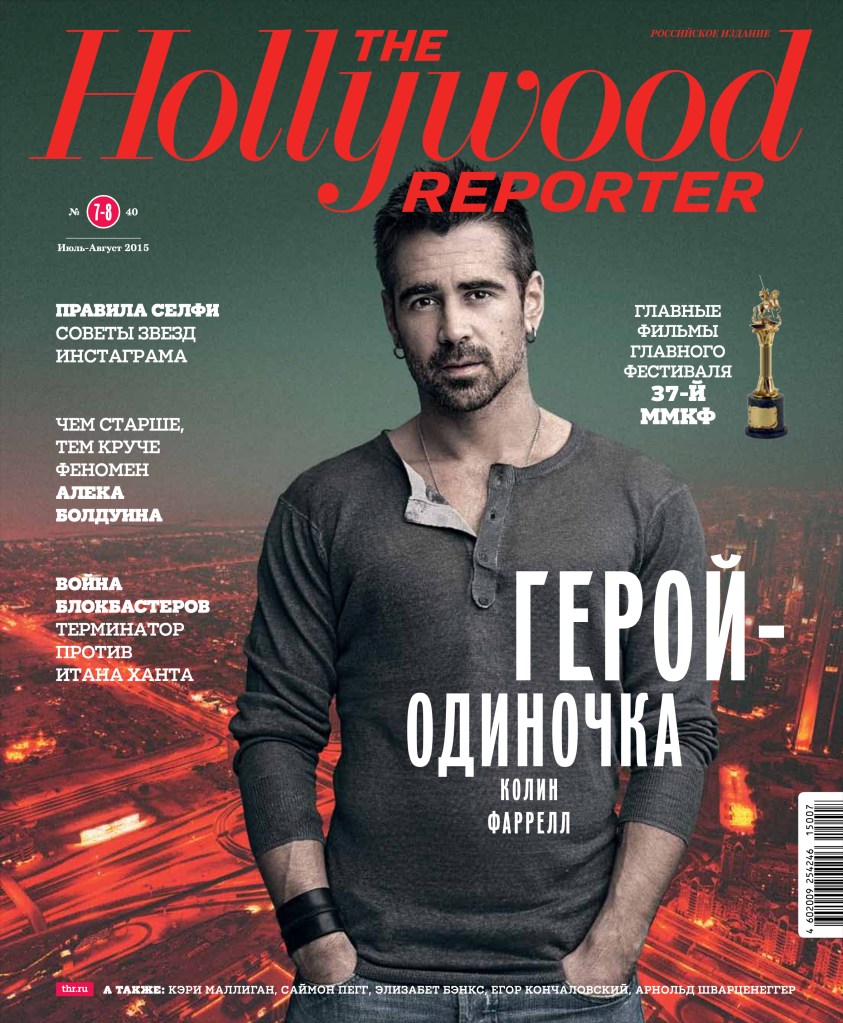 The Hollywood Reporter Russia cover, July-August 2015