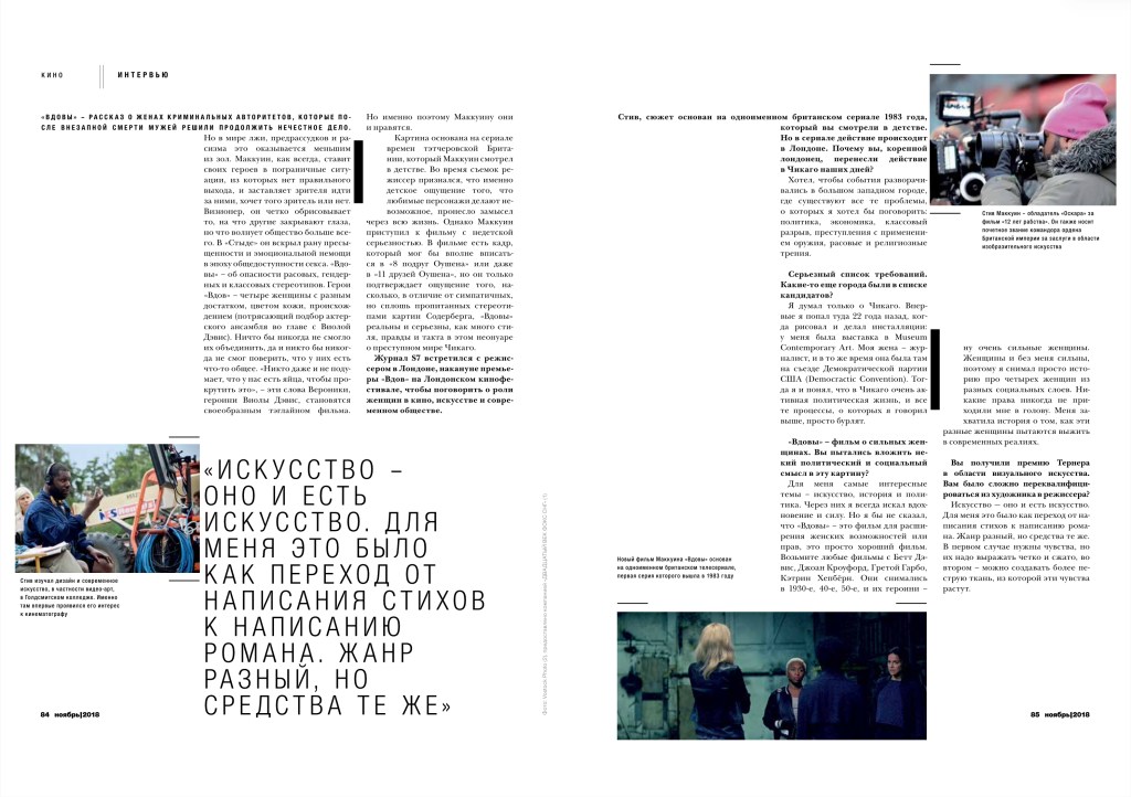 Steve McQueen interview by Kristina Moskalenko