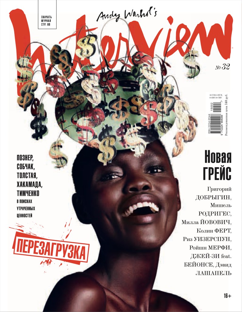 Interview Magazine Russia cover, February 2015