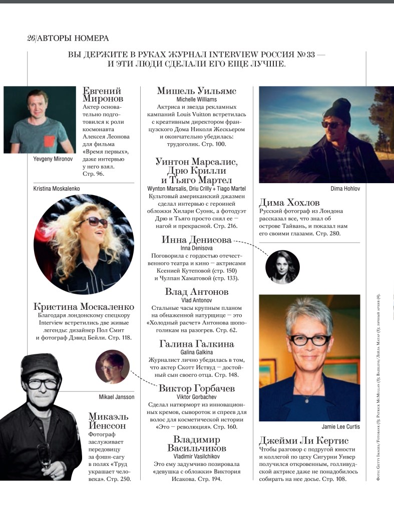 Thanks to our London Correspondent David bailey met and interviewed Paul Smith