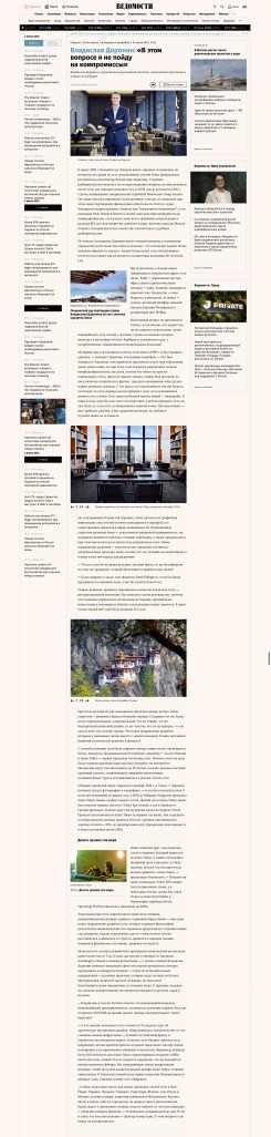 Vladislav Doronin Interview by Kristina Moskalenko