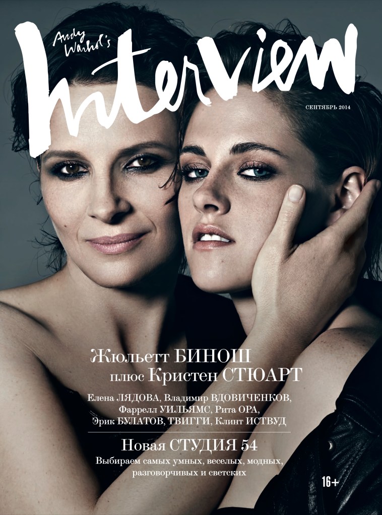 Interview Magazine Russia, September 2014 cover