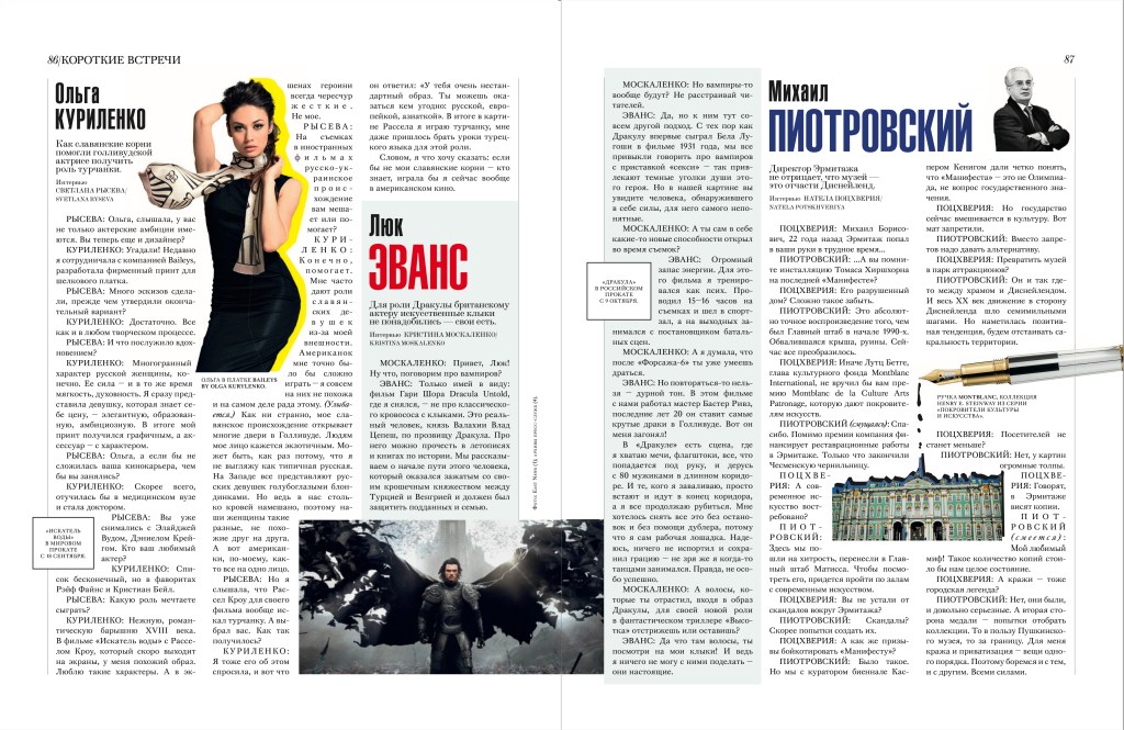 Luke Evans interview by Kristina Moskalenko