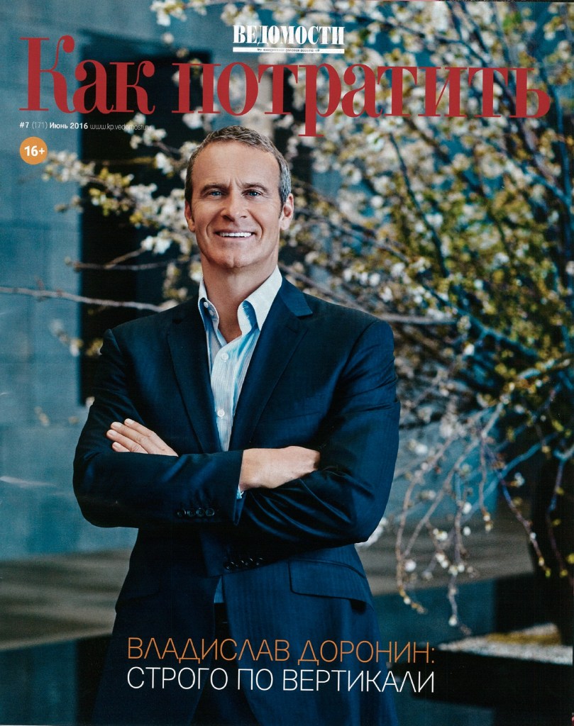 The cover of "How to Spend It" supplement of the Russian FT / Vladislav Doronin – Owner of Aman Resorts